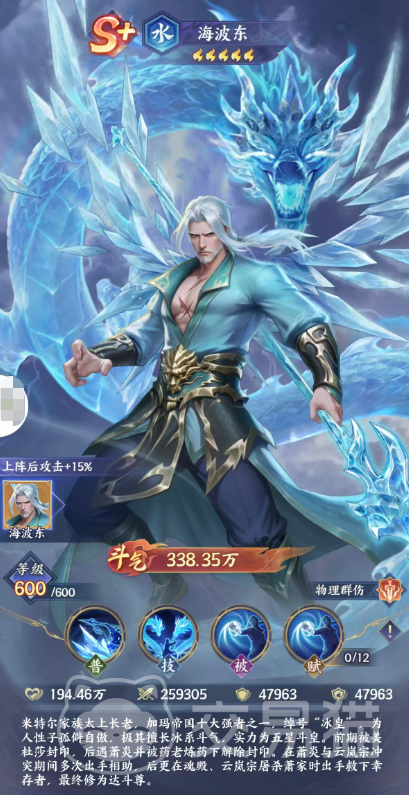 斗破苍穹手游海波东玩法攻略 斗破苍穹手游海波东角色强度与实战技巧解析