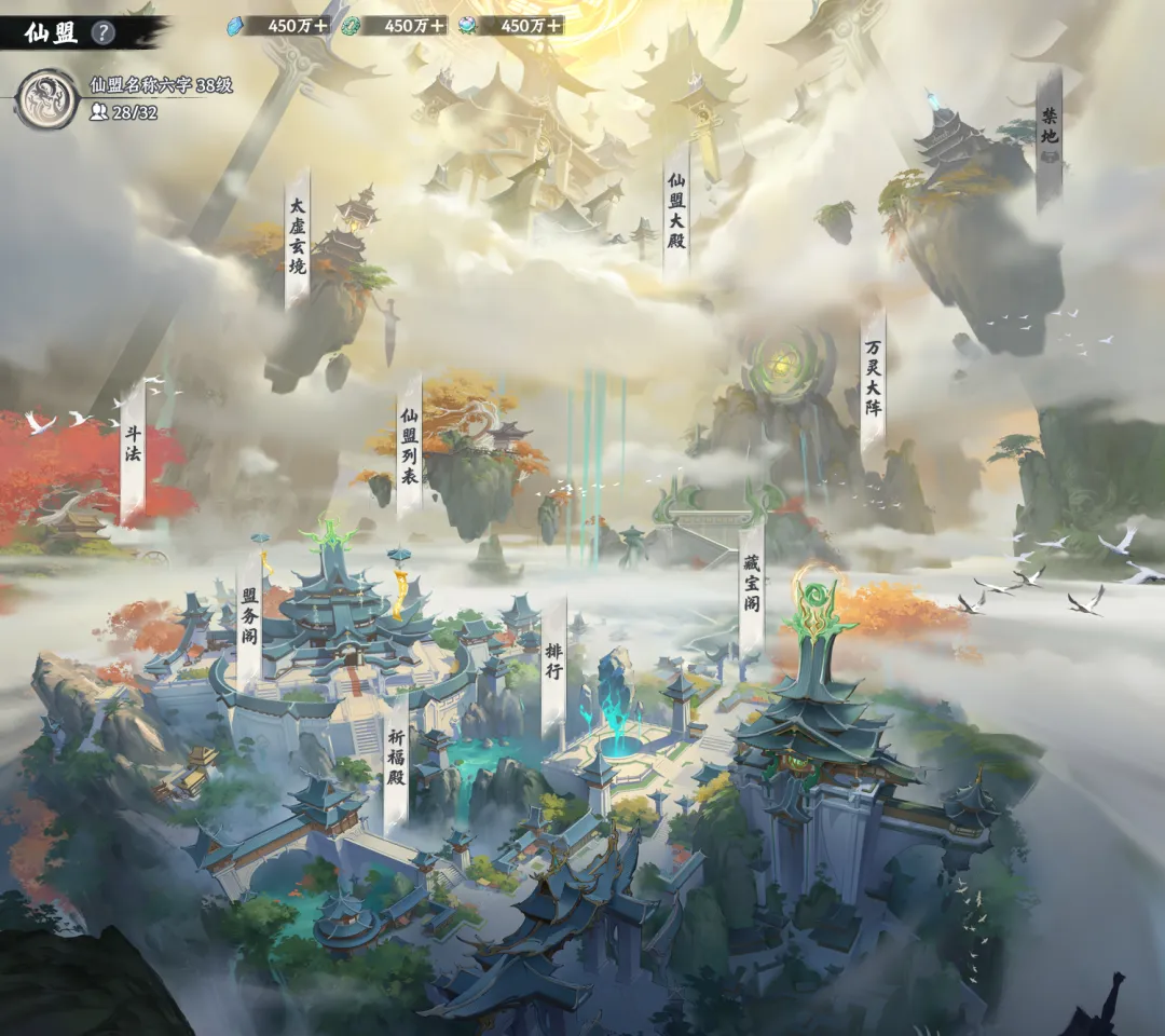大道仙途仙盟系统详解 大道仙途仙盟功能、加入条件与玩法攻略