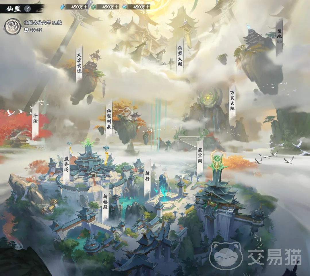 大道仙途仙盟系统详解 大道仙途仙盟功能、加入条件与玩法攻略