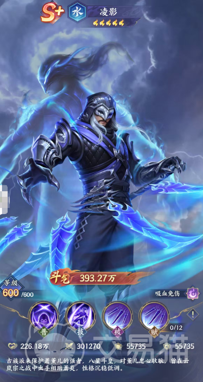 斗破苍穹手游凌影角色解析|技能机制、培养攻略与实战强度全面评测