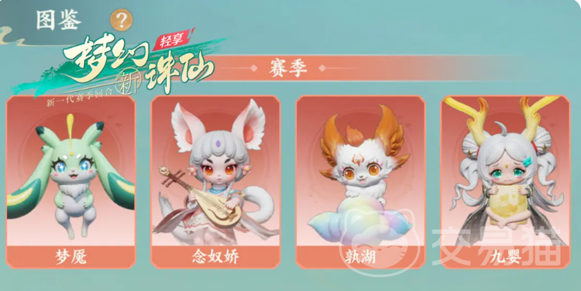 梦幻新诛仙轻享九婴养成攻略 梦幻新诛仙九婴技能搭配与资源培养全解析