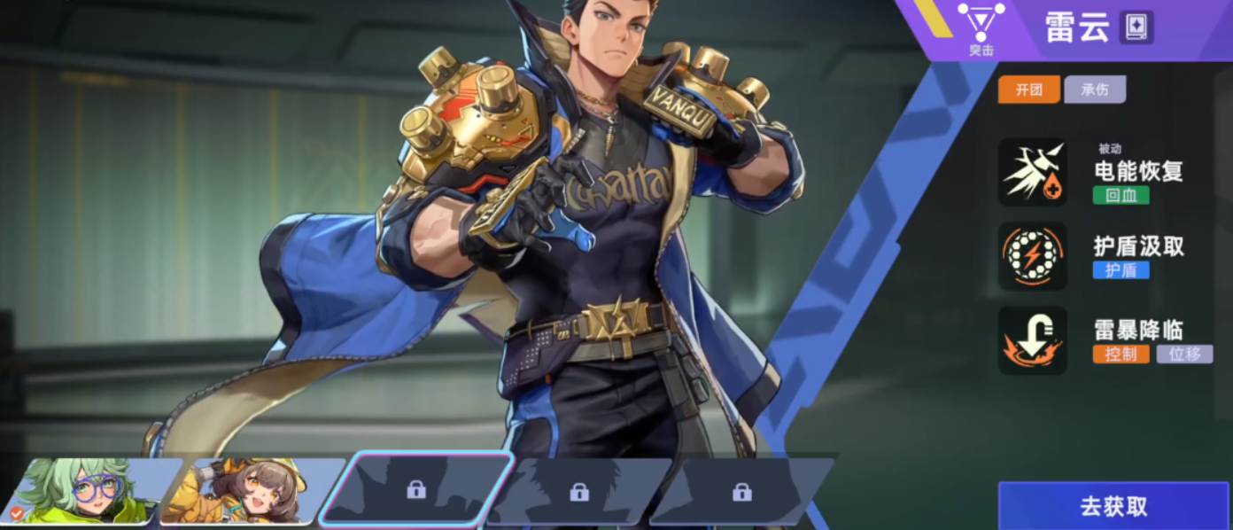 头号禁区最强角色推荐 头号禁区高爆发高生存英雄TOP榜