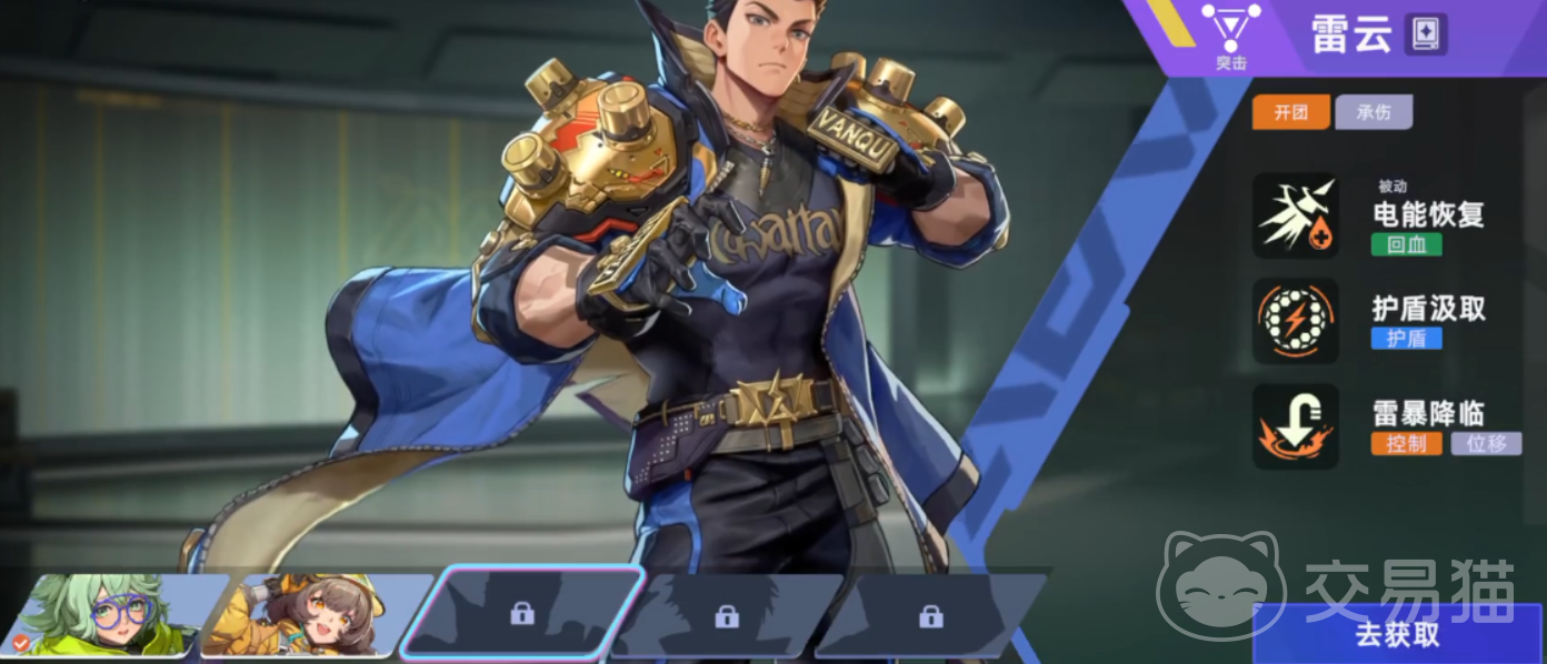 头号禁区最强角色推荐 头号禁区高爆发高生存英雄TOP榜