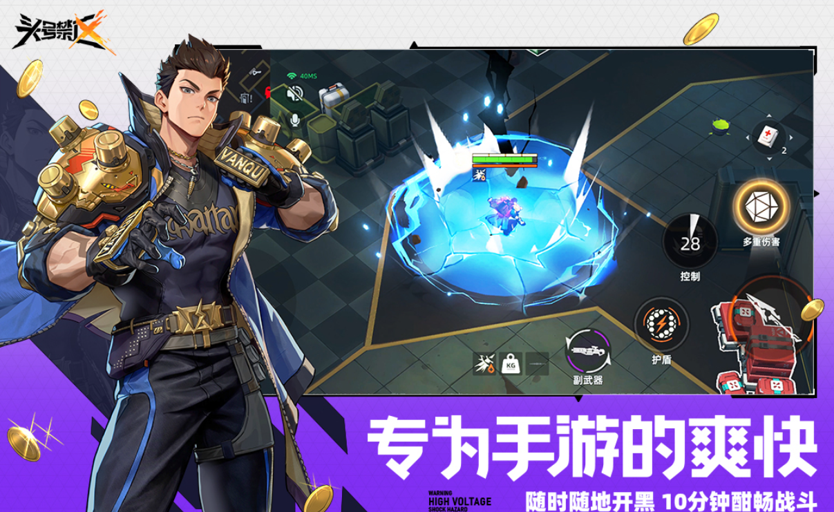 头号禁区游戏厂商是谁 头号禁区开发商及制作团队深度解析