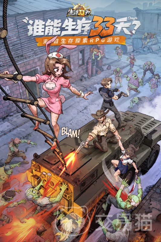 生存33天上线时间揭晓 生存33天开服日期与预约入口详解