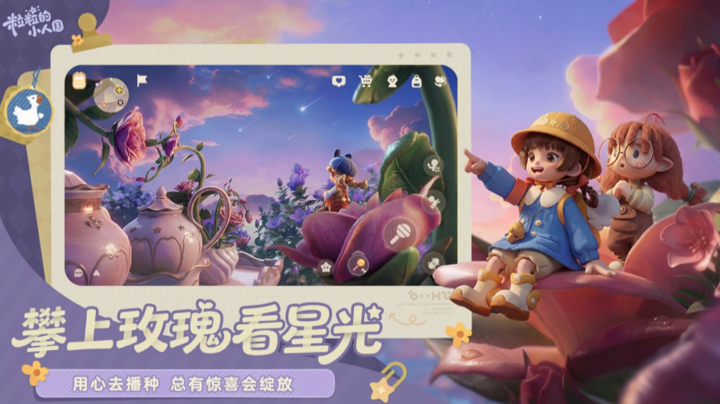 粒粒的小人国测试服怎么参加 粒粒的小人国测试渠道汇总与报名方法