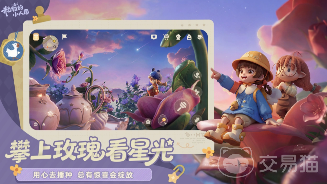 粒粒的小人国测试服怎么参加 粒粒的小人国测试渠道汇总与报名方法