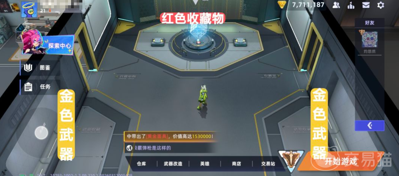 头号禁区首页功能详解 头号禁区首页面核心功能与使用指南