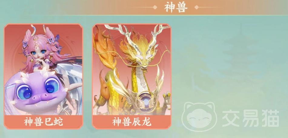 梦幻新诛仙轻享神兽辰龙强度解析 梦幻新诛仙辰龙实战表现与培养价值评测