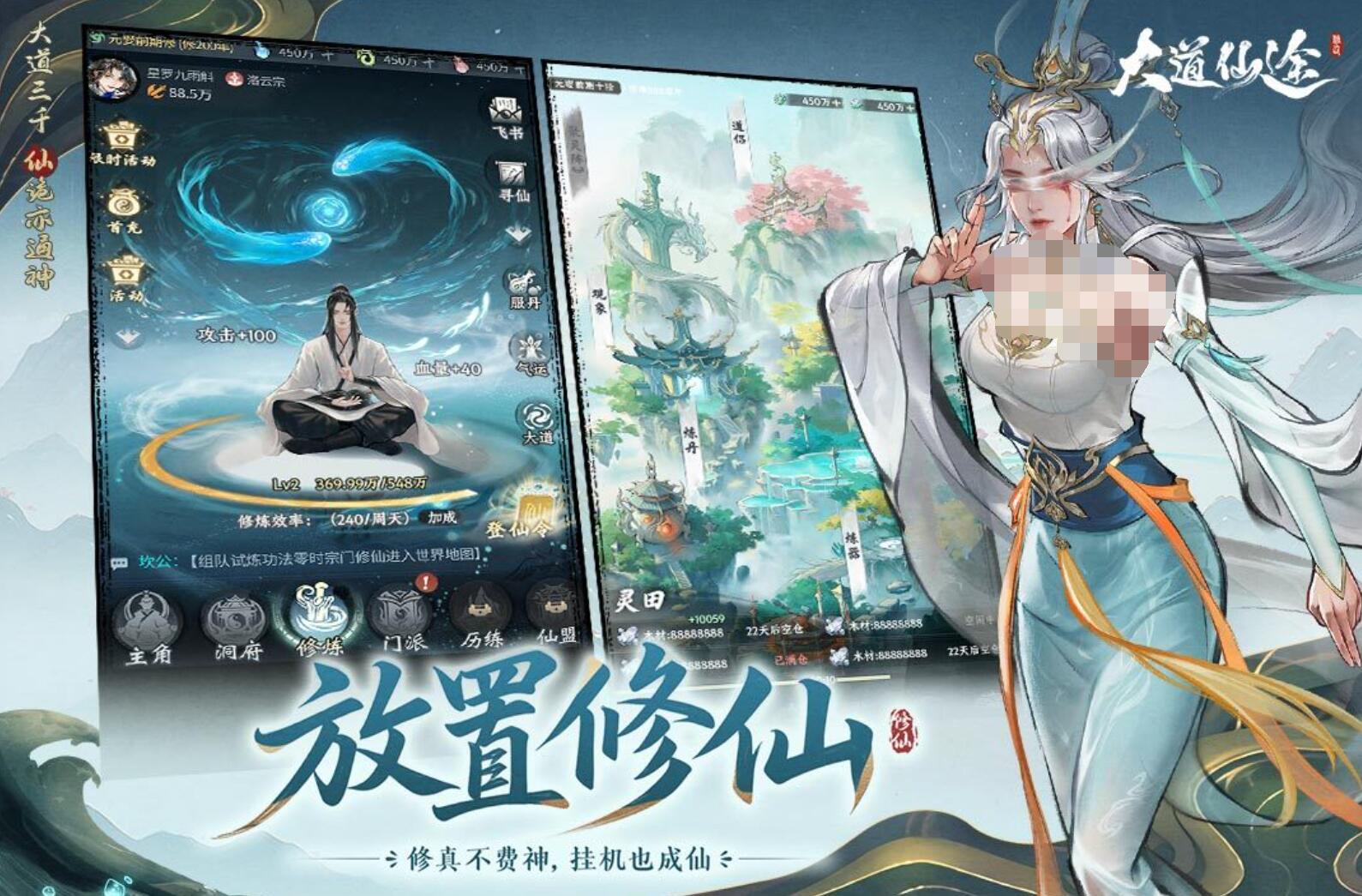 大道仙途手游好玩吗 大道仙途手游深度评测与真实体验分析