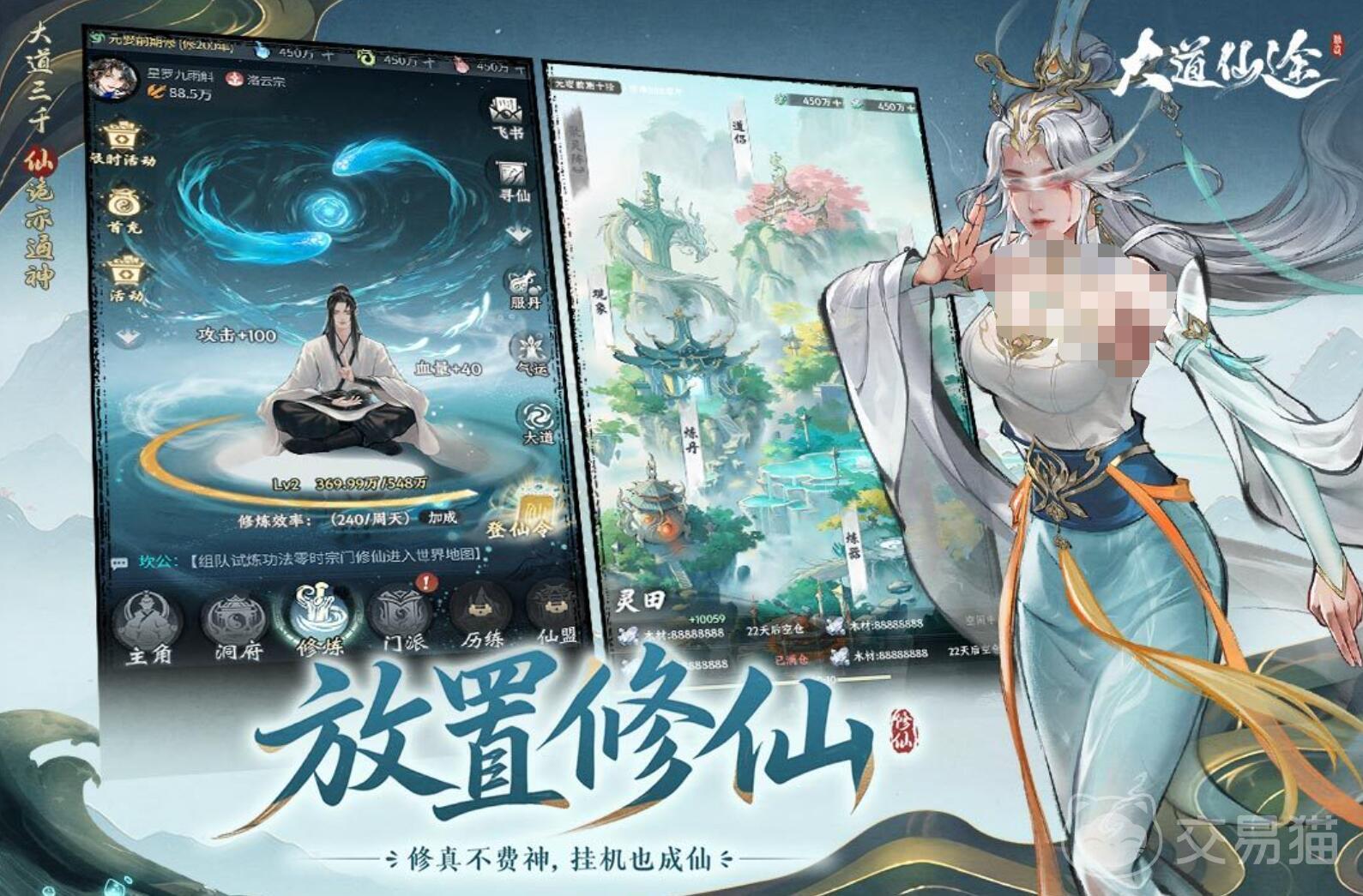 大道仙途手游好玩吗 大道仙途手游深度评测与真实体验分析