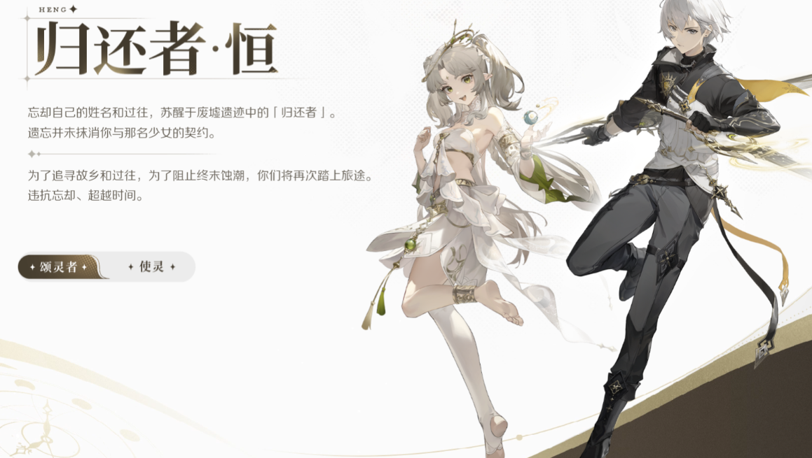 归环男角色背景故事 归环男角色剧情发展详解