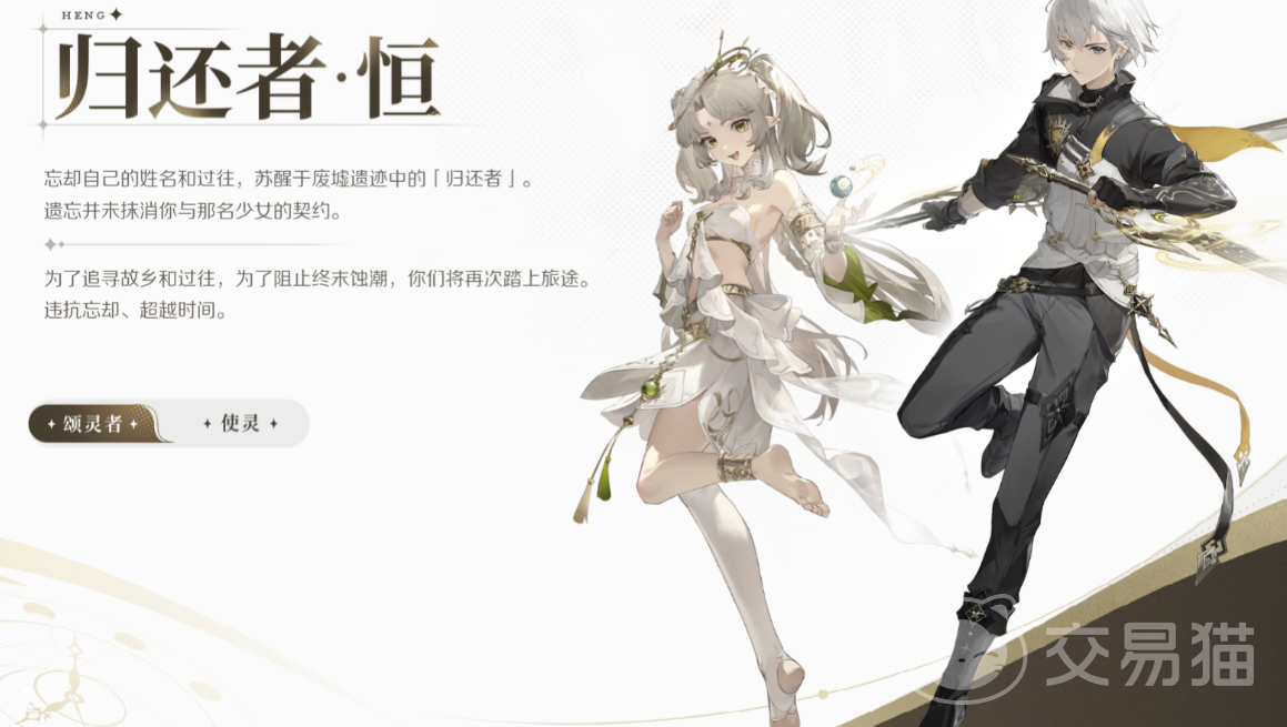 归环男角色背景故事 归环男角色剧情发展详解