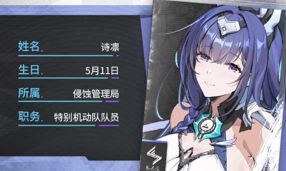 绿梦时空之声诗凛 绿梦时空之声诗凛角色背景设定与综合评价