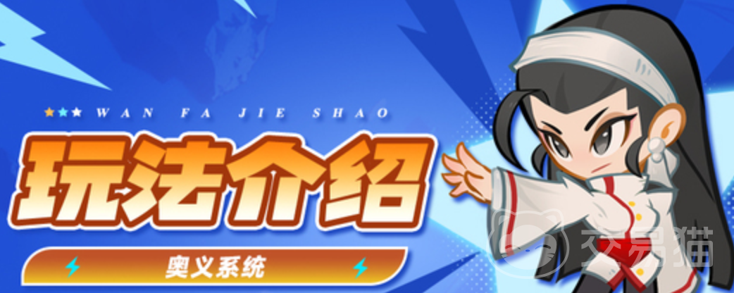 最强斗王奥义 周活动玩法详解与奥义技能实战攻略