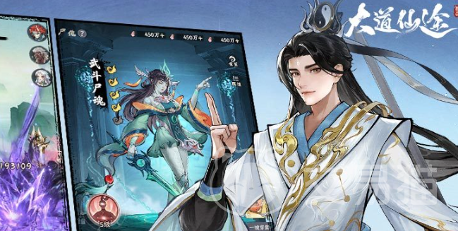 大道仙途手游上线时间汇总 大道仙途手游开服日期及预约入口