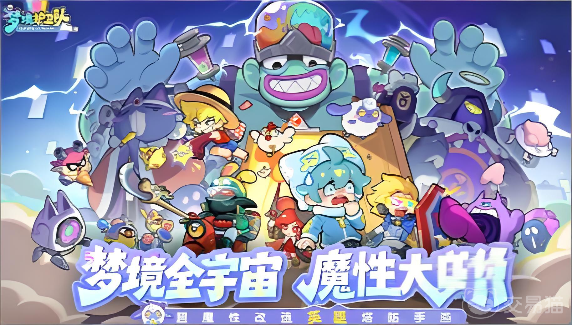 梦境护卫队上线时间汇总 梦境护卫队正式开服日期及各平台上线安排