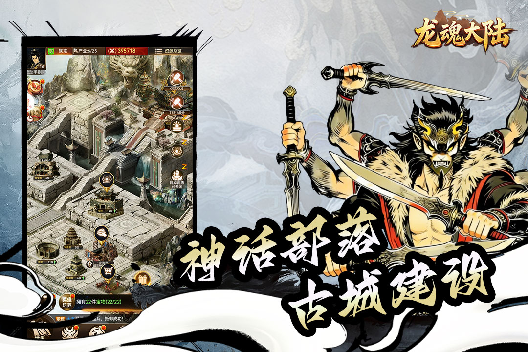 龙魂大陆手游好玩吗 龙魂大陆手游深度评测与真实玩家体验分析