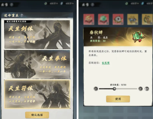 大道仙途手游升级攻略大全 大道仙途手游快速升级方法与经验技巧