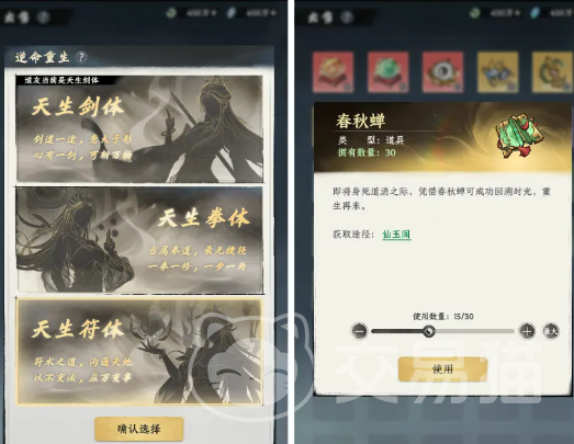 大道仙途手游升级攻略大全 大道仙途手游快速升级方法与经验技巧
