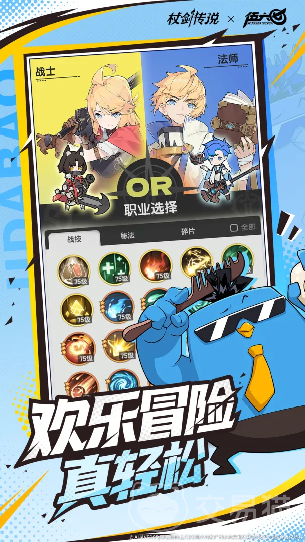 杖剑传说星间之神详解:角色背景、技能设定与剧情定位