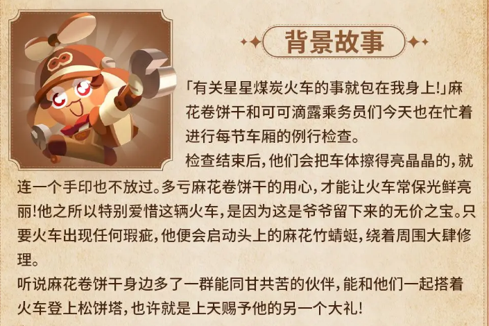 饼干人联盟麻花卷饼干 饼干人联盟人气零食麻花卷饼干口味与玩法详解