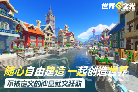 世界之光手游好玩吗 世界之光手游核心玩法与模式详解