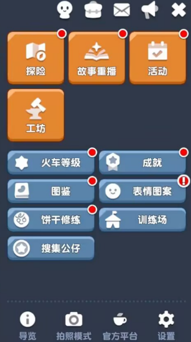 饼干人联盟指南工坊 饼干人联盟玩家自制攻略与资源分享社区