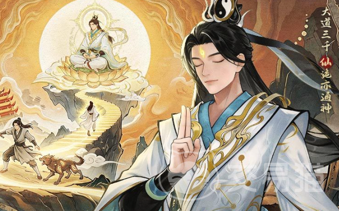 大道仙途手游是什么类型游戏 大道仙途手游核心玩法与特色系统详解