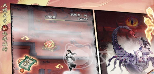 大道仙途手游礼包码大全 大道仙途手游最新兑换码分享