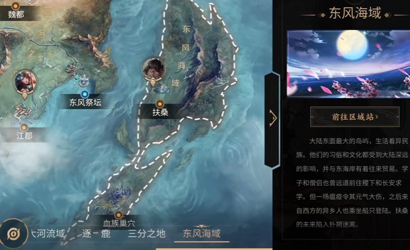 王者荣耀东风海域分布位置详解 王者荣耀世界地图东风海域全区域指南