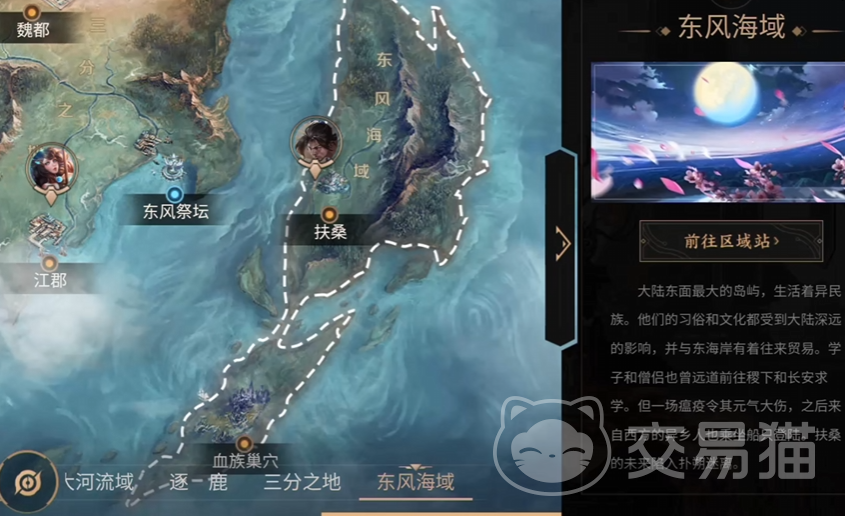王者荣耀东风海域分布位置详解 王者荣耀世界地图东风海域全区域指南