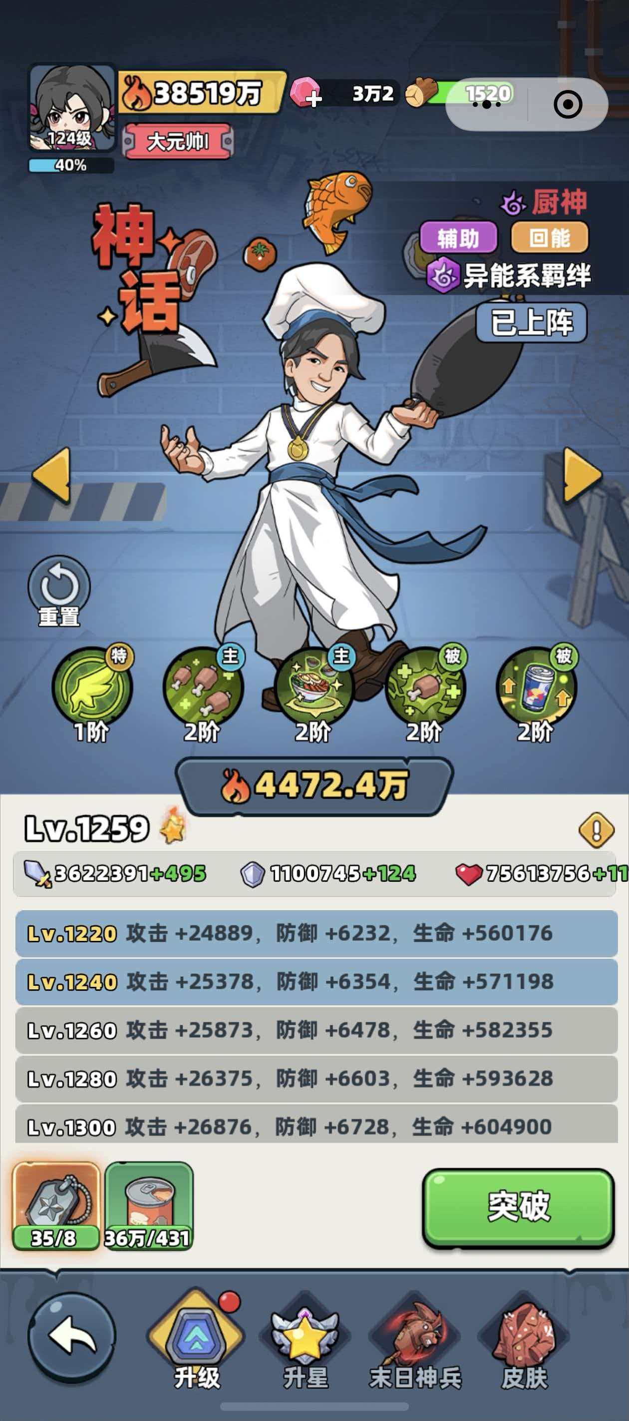 生存33天厨神与医疗老兵对比分析 生存33天厨神与医疗老兵哪个角色更强