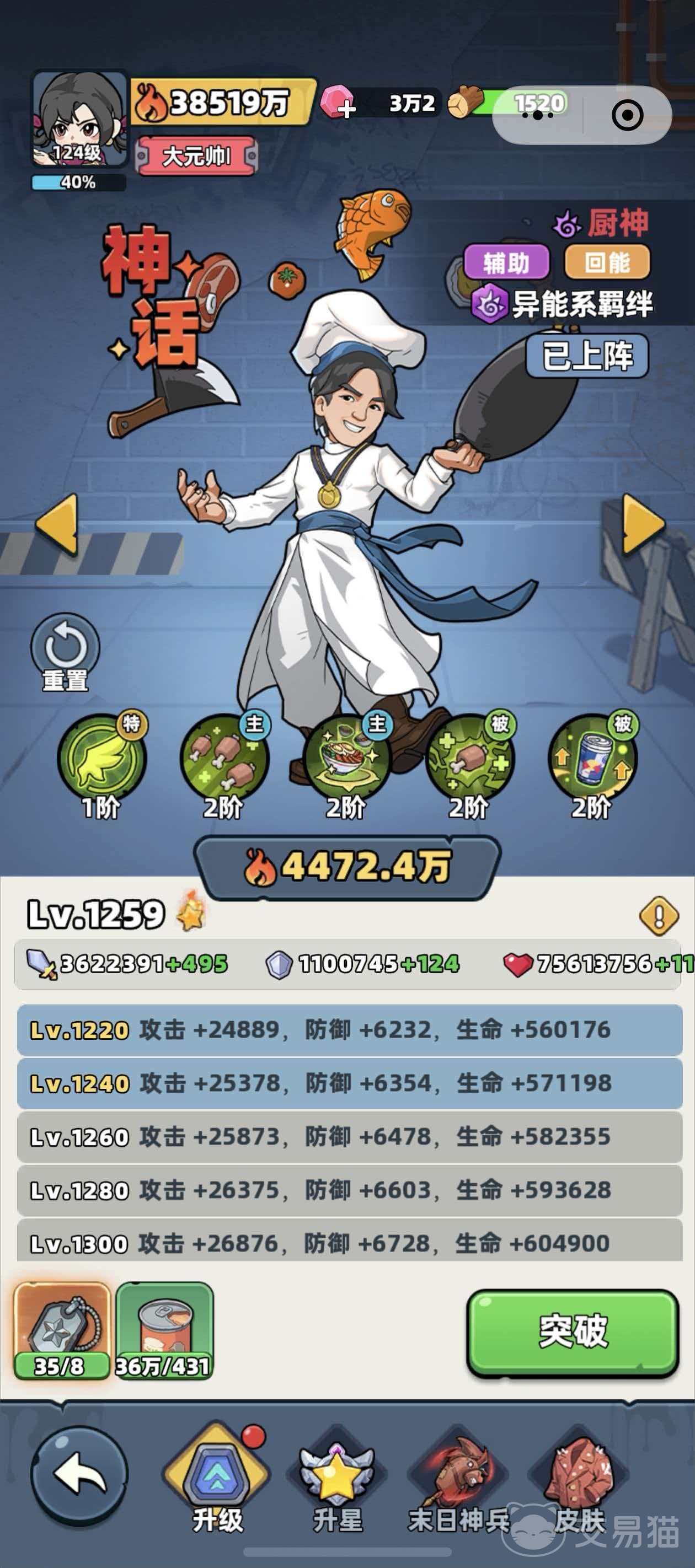 生存33天厨神与医疗老兵对比分析 生存33天厨神与医疗老兵哪个角色更强