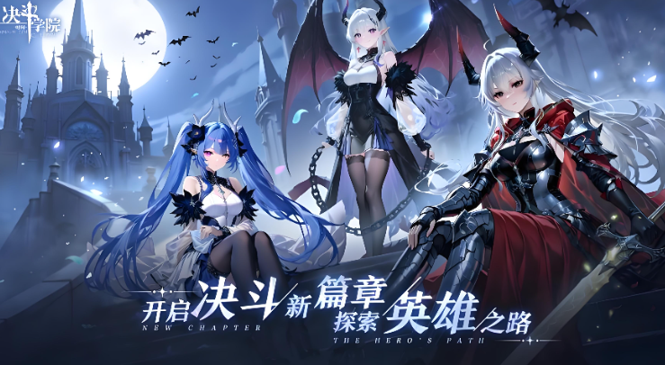 决斗学院手游是什么类型游戏 决斗学院手游核心玩法与特色系统详解