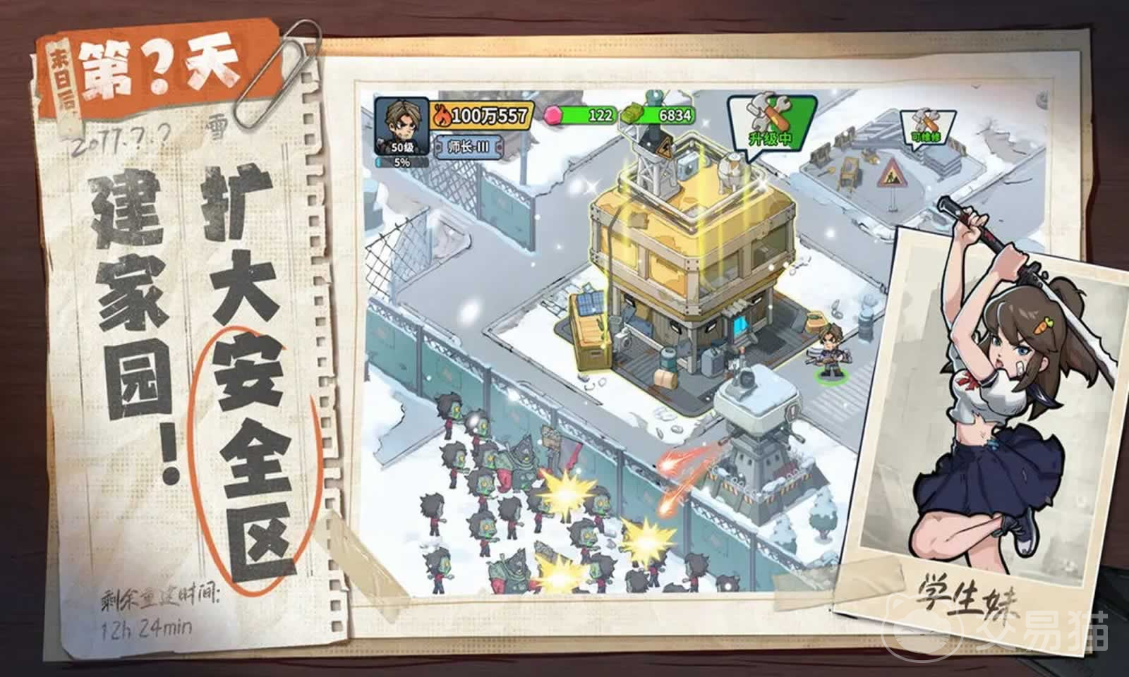 生存33天砍树攻略 生存33天高效砍树方法与资源获取技巧