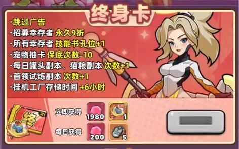 生存33天终身卡值不值得开通 生存33天终身卡性价比与长期收益深度分析