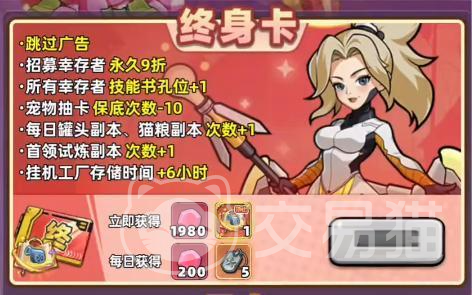 生存33天终身卡值不值得开通 生存33天终身卡性价比与长期收益深度分析