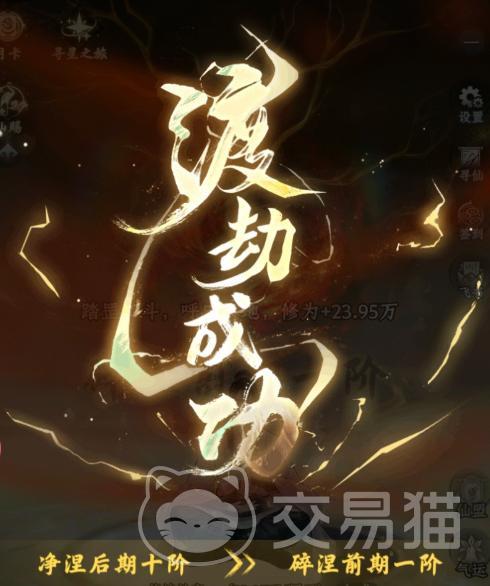 大道仙途手游好玩吗|大道仙途核心玩法亮点与真实体验解析