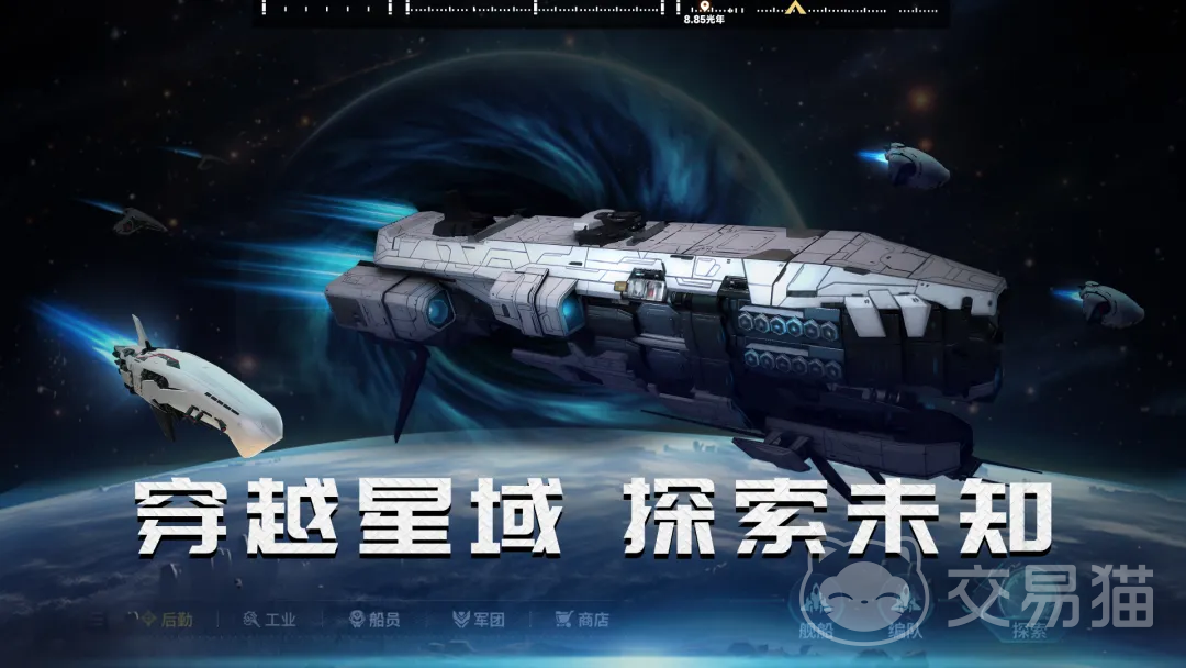 亿万光年上线时间 亿万光年正式开服日期及公测时间详解