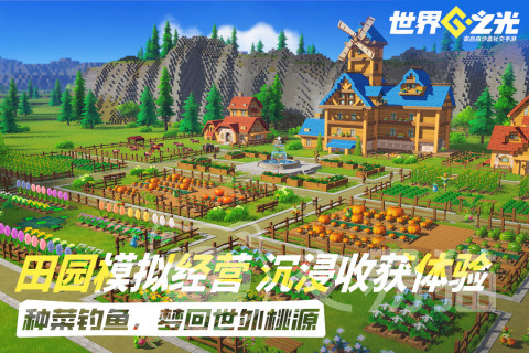 世界之光手游上线时间确认了吗 世界之光手游全平台公测日期汇总