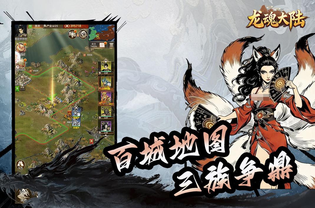 龙魂大陆手游上线时间揭晓 龙魂大陆手游公测日期公布