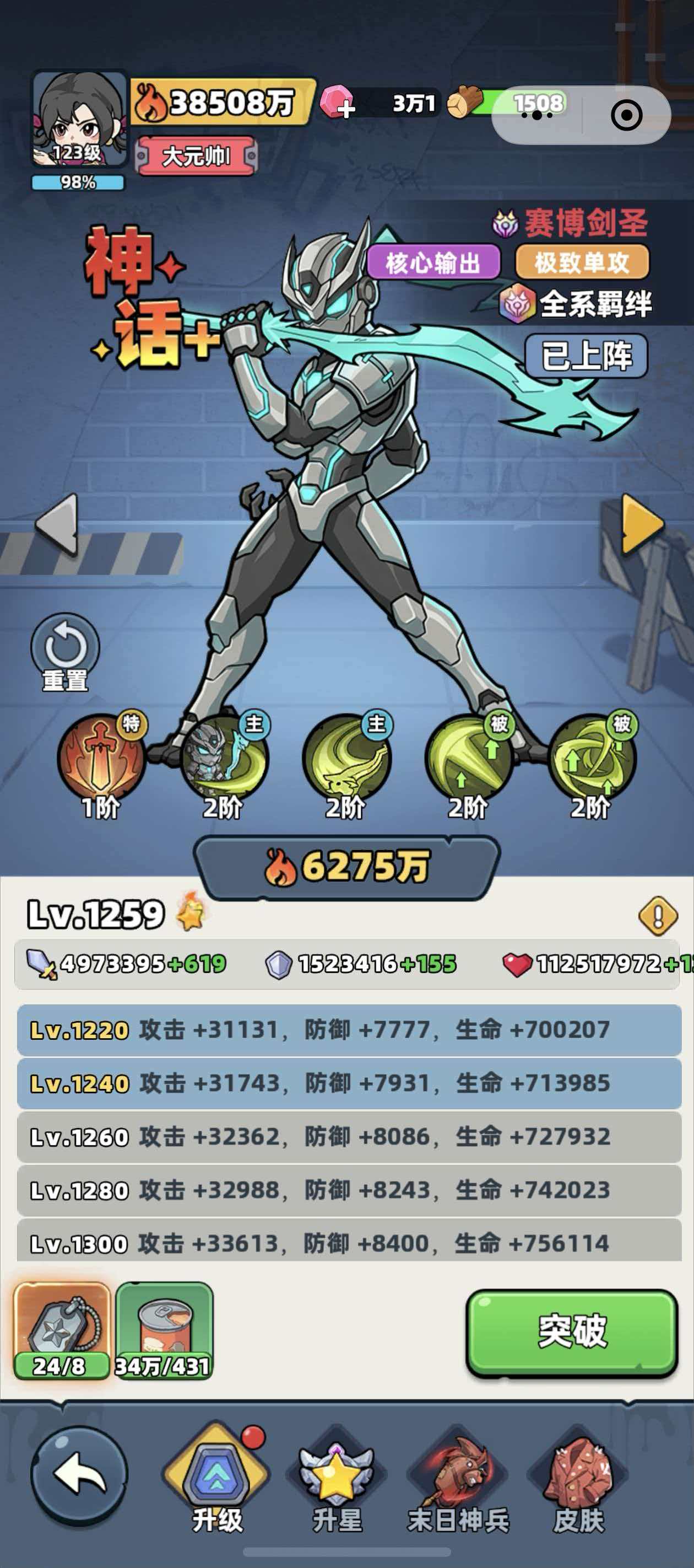 生存33天剑圣强度解析 生存33天剑圣实战表现与配装建议