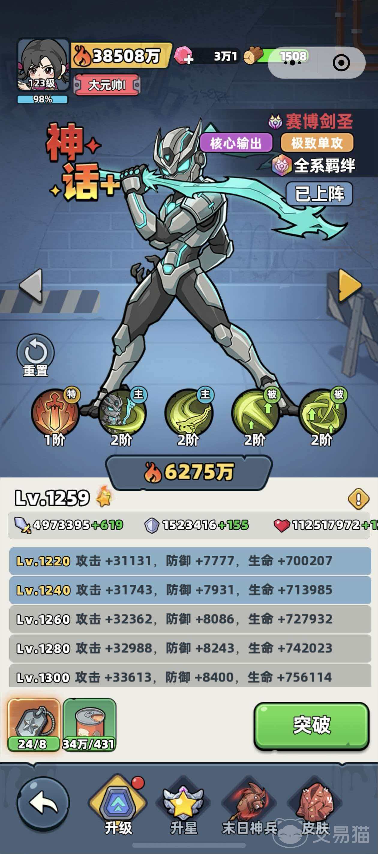 生存33天剑圣强度解析 生存33天剑圣实战表现与配装建议