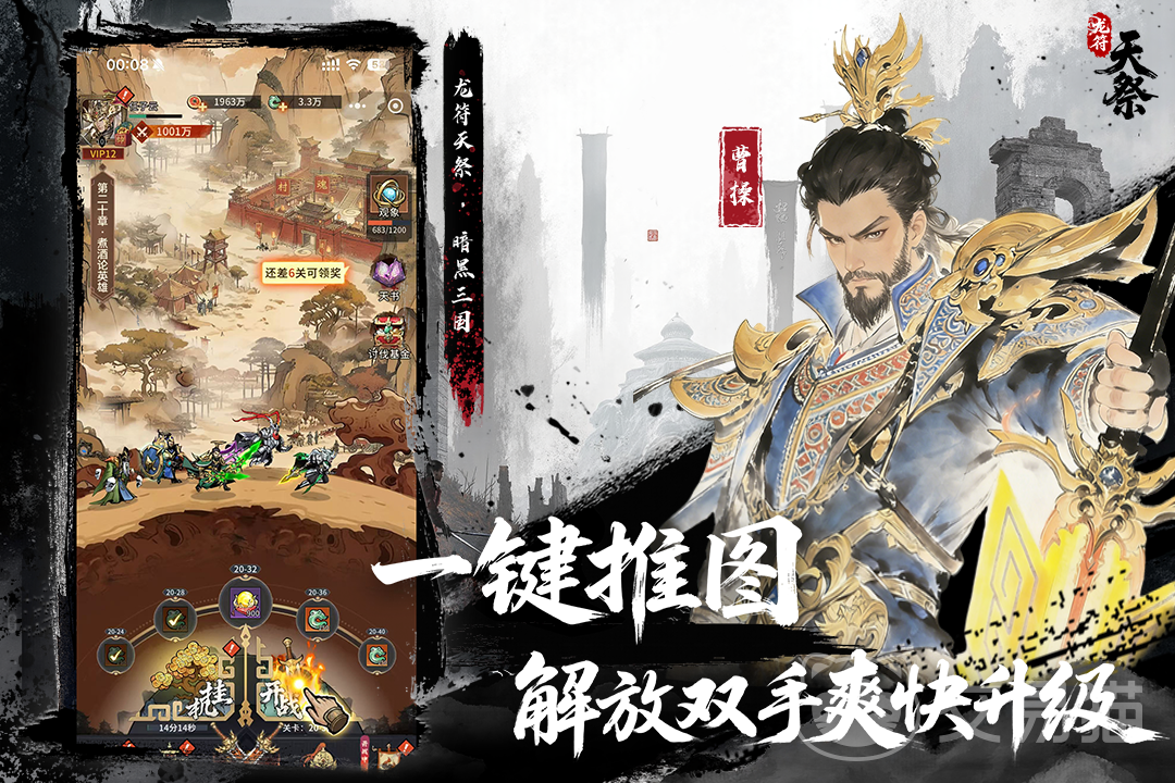 龙符天祭好玩吗 龙符天祭深度评测与游戏体验分析