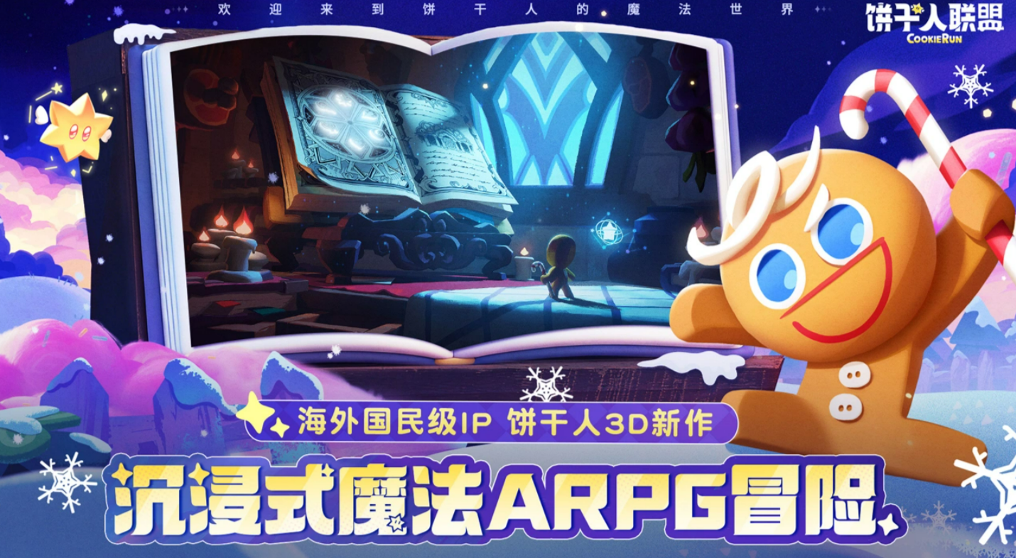 饼干人联盟助攻角色大全 饼干人联盟最强辅助饼干推荐