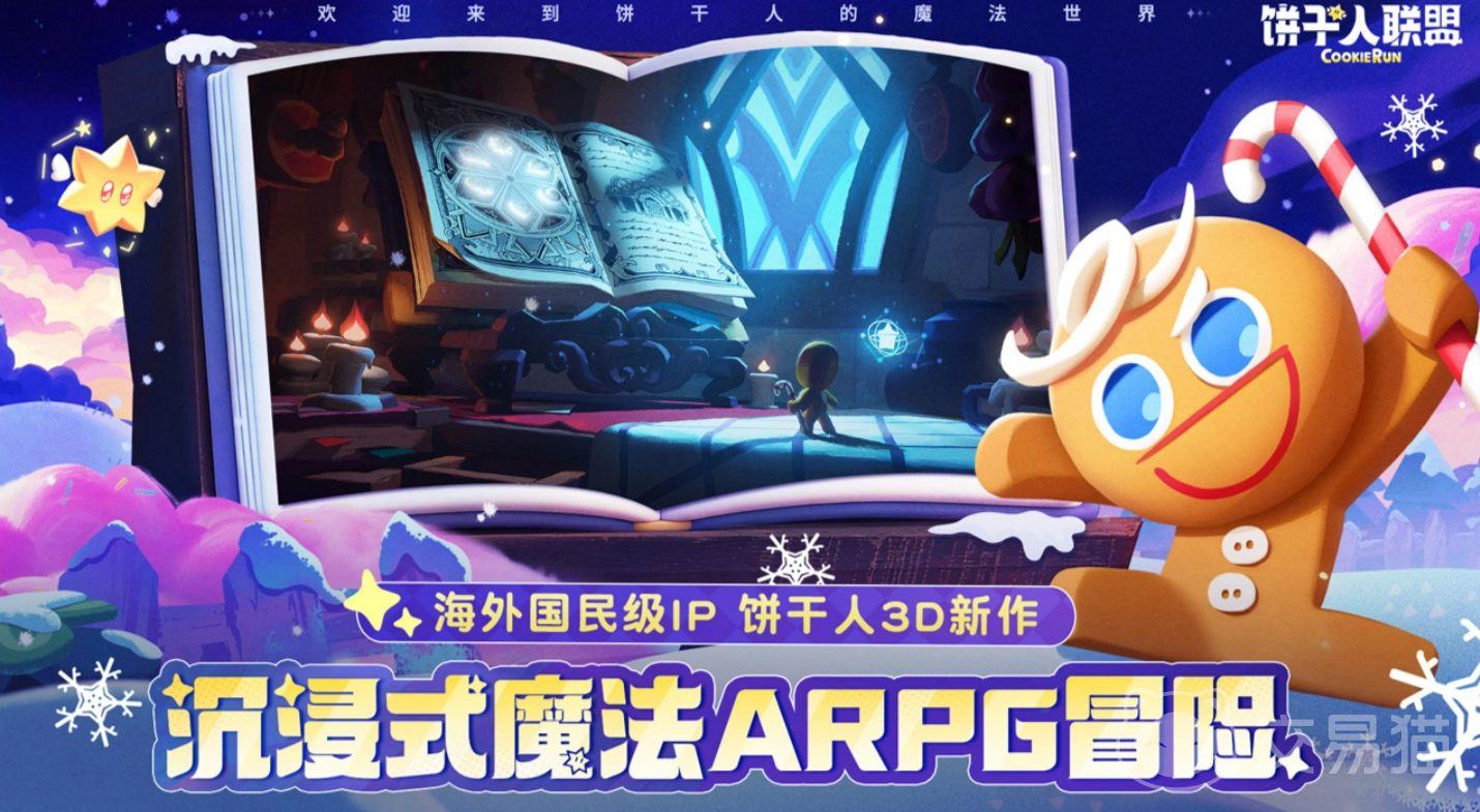 饼干人联盟助攻角色大全 饼干人联盟最强辅助饼干推荐