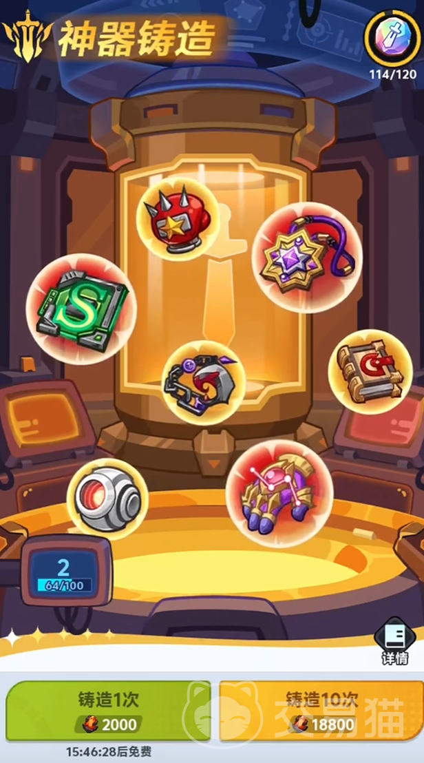 最强斗王神器铸造指南 最强斗王神器详细锻造流程与材料配方