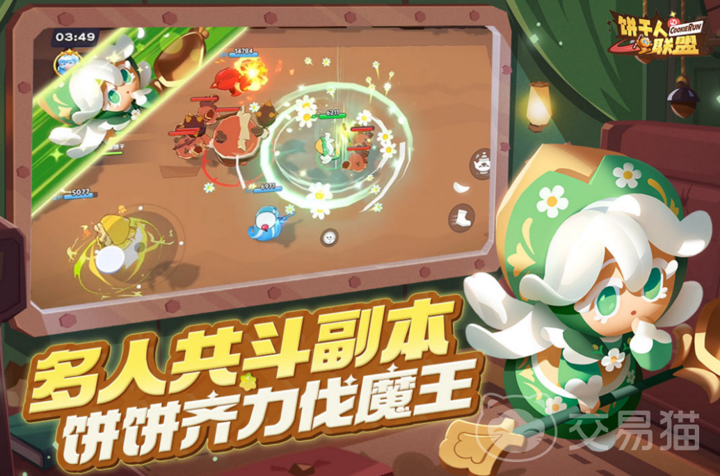 饼干人联盟角色推荐 饼干人联盟强势角色与阵容搭配指南