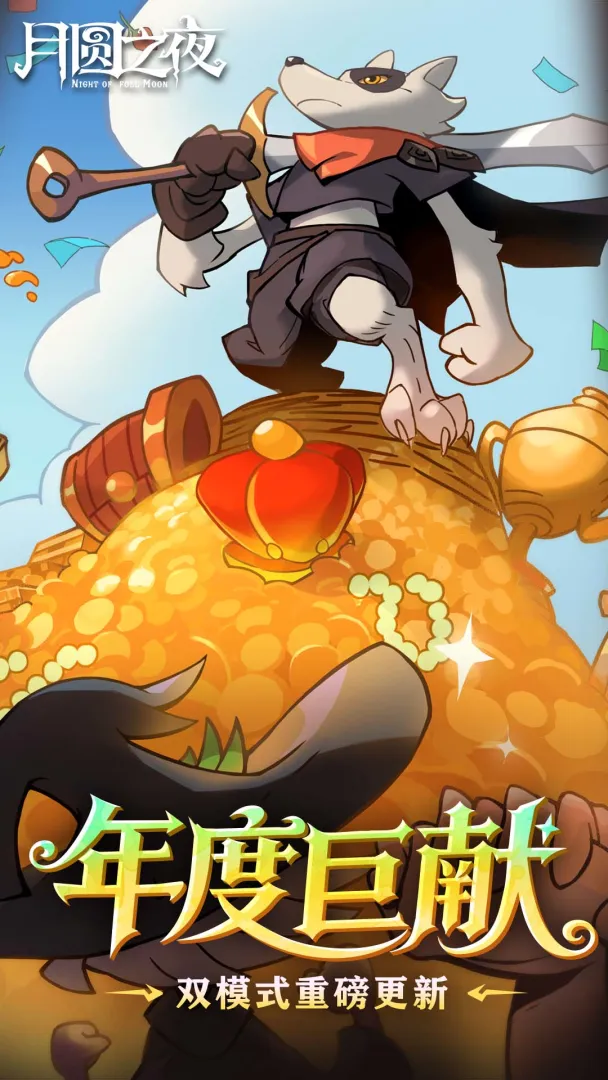 月圆之夜乐园小丑角色详解 月圆之夜乐园小丑技能机制与实战玩法分析